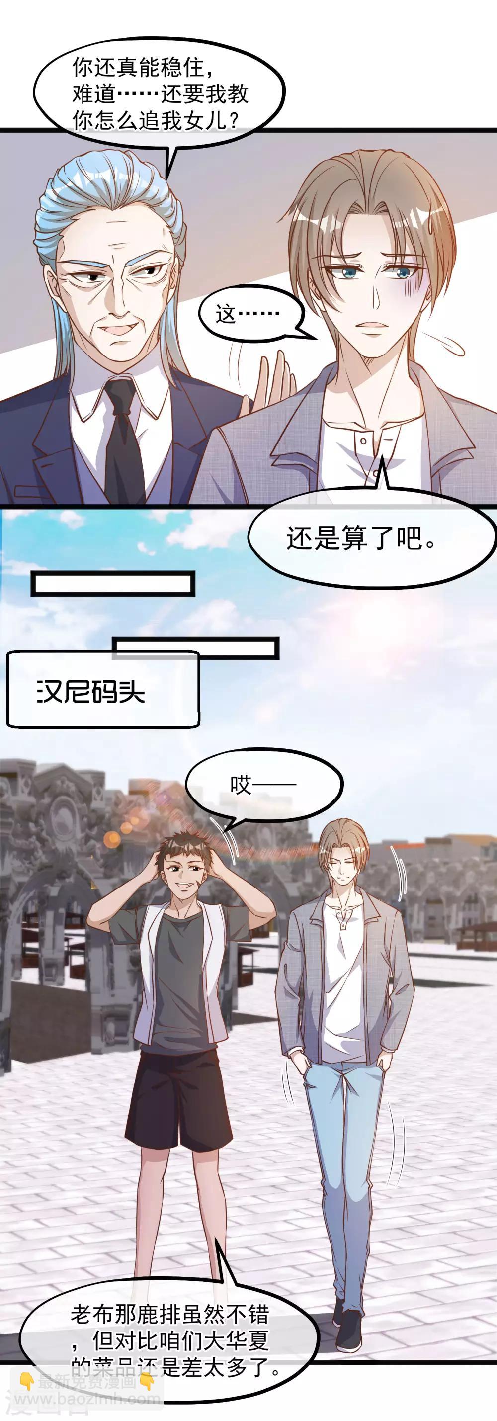 第87话 谁喜欢那家伙-第93话