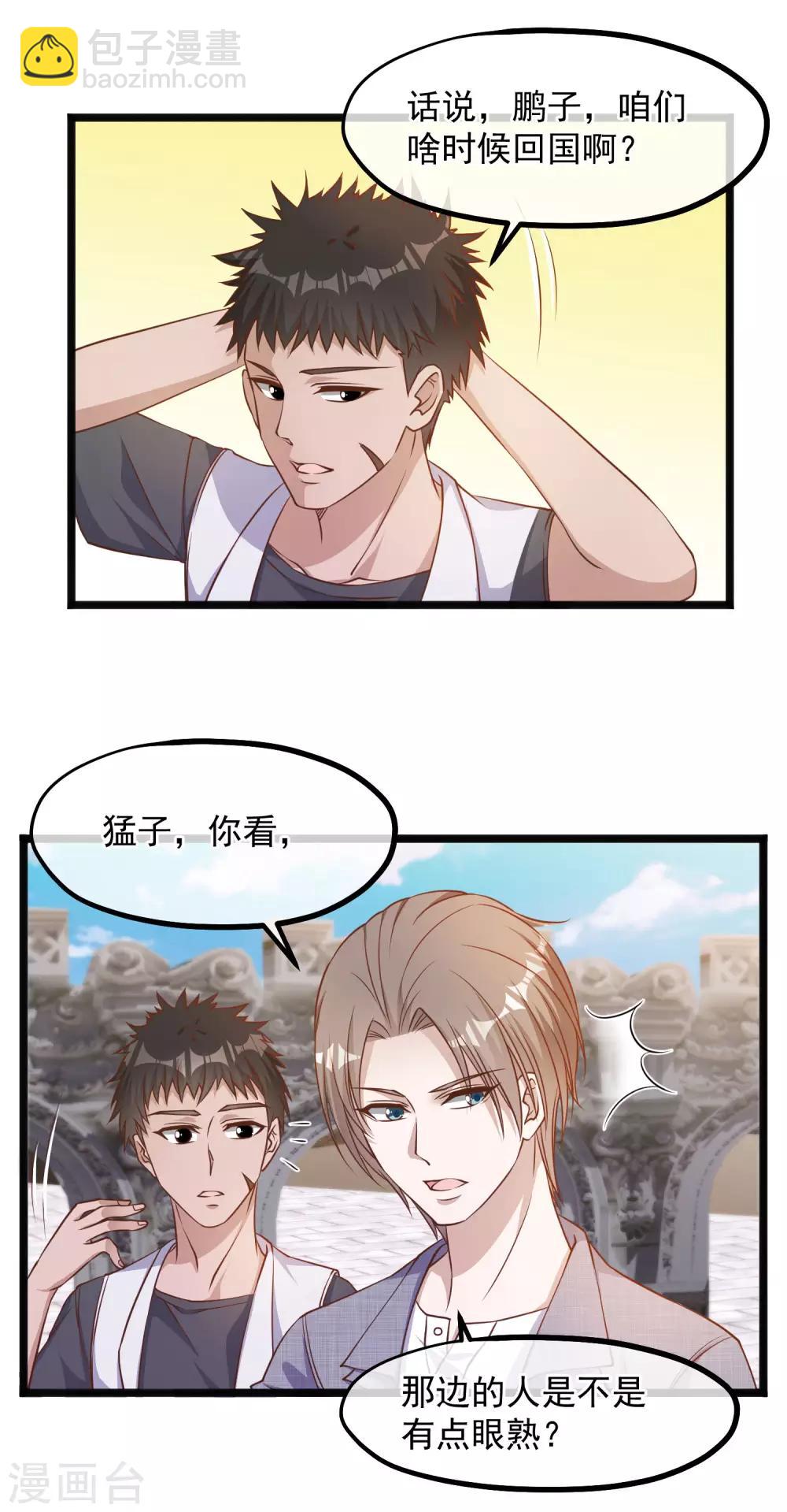 第87话 谁喜欢那家伙-第93话