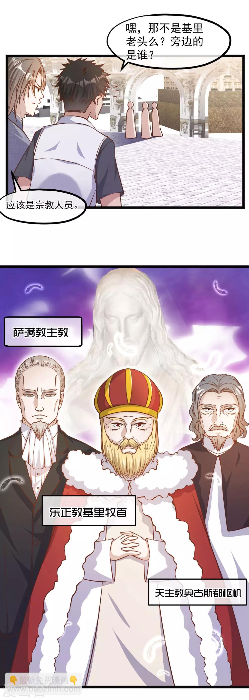 第87话 谁喜欢那家伙-第93话