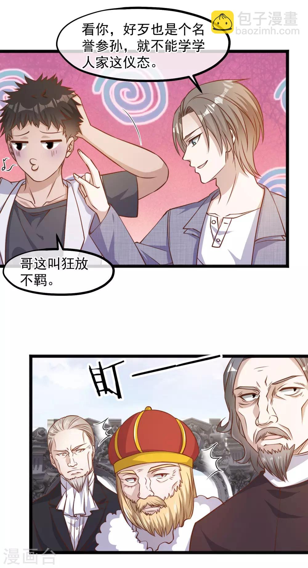 第87话 谁喜欢那家伙-第93话
