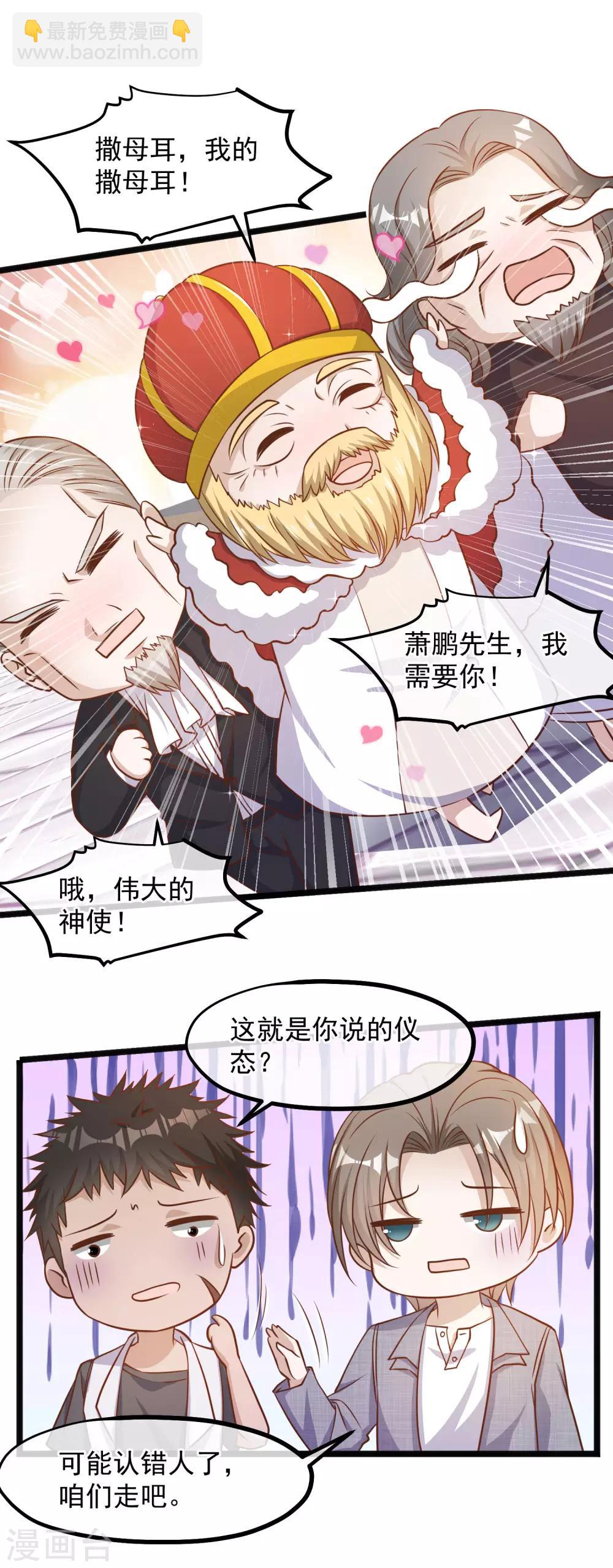 第87话 谁喜欢那家伙-第93话