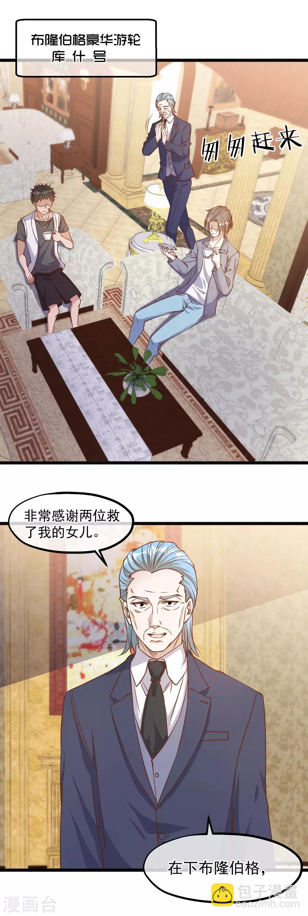 第87话 谁喜欢那家伙-第93话