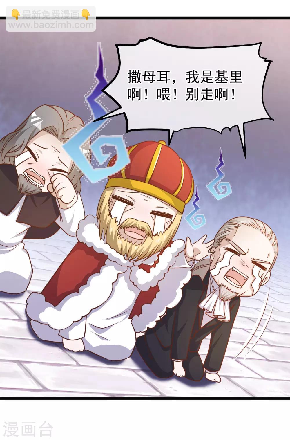 第87话 谁喜欢那家伙-第93话