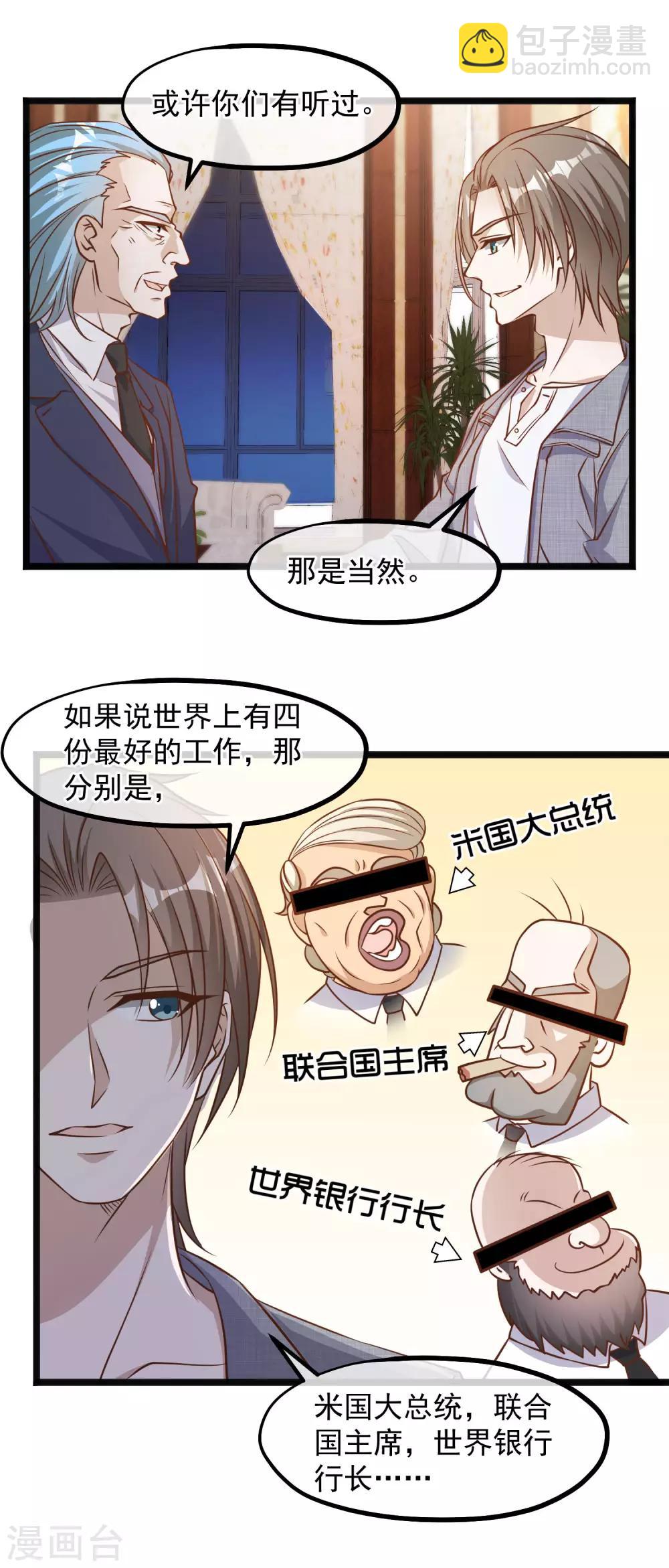 第87话 谁喜欢那家伙-第93话