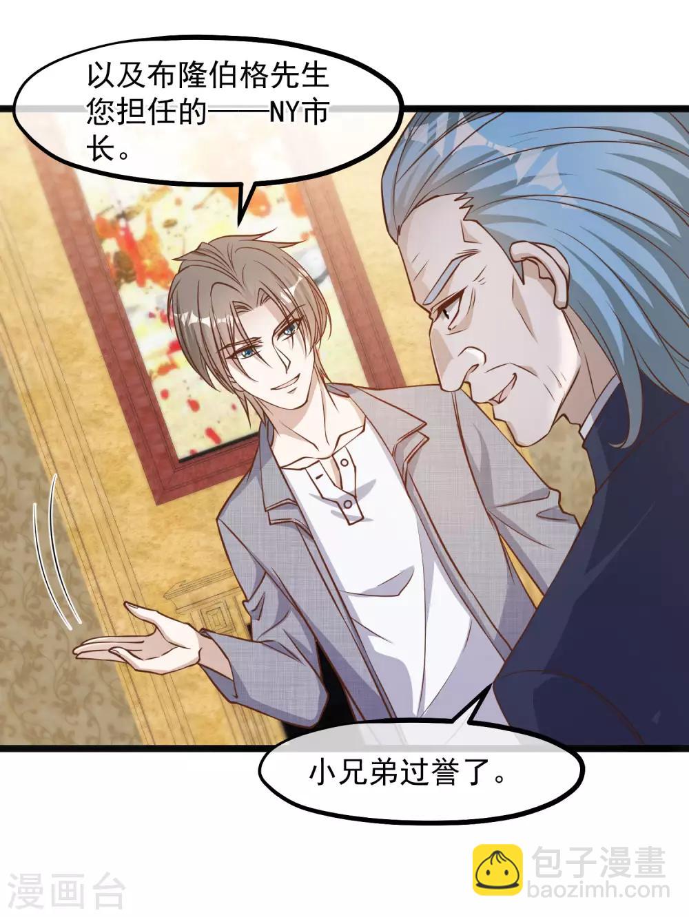 第87话 谁喜欢那家伙-第93话