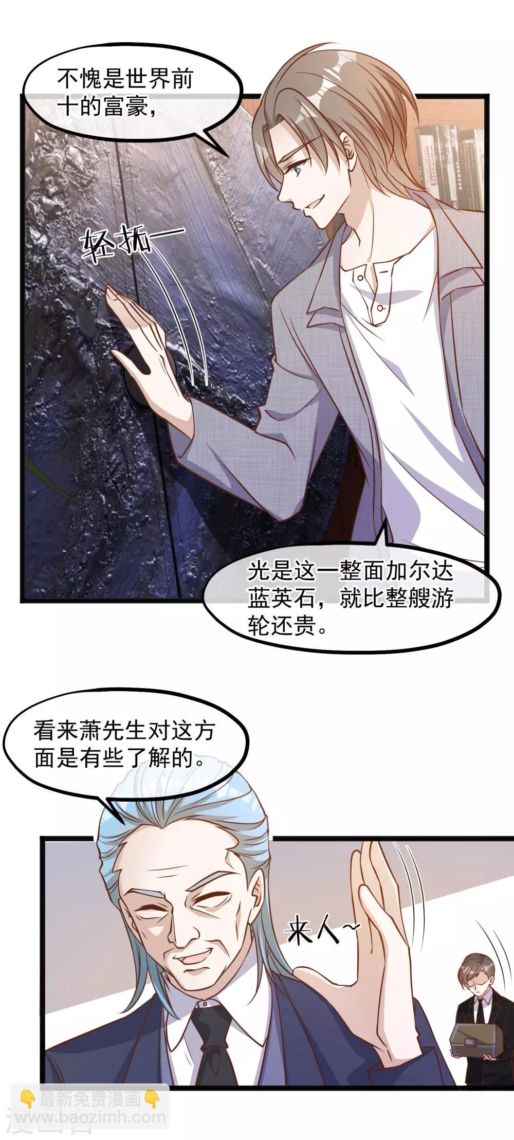 第87话 谁喜欢那家伙-第93话