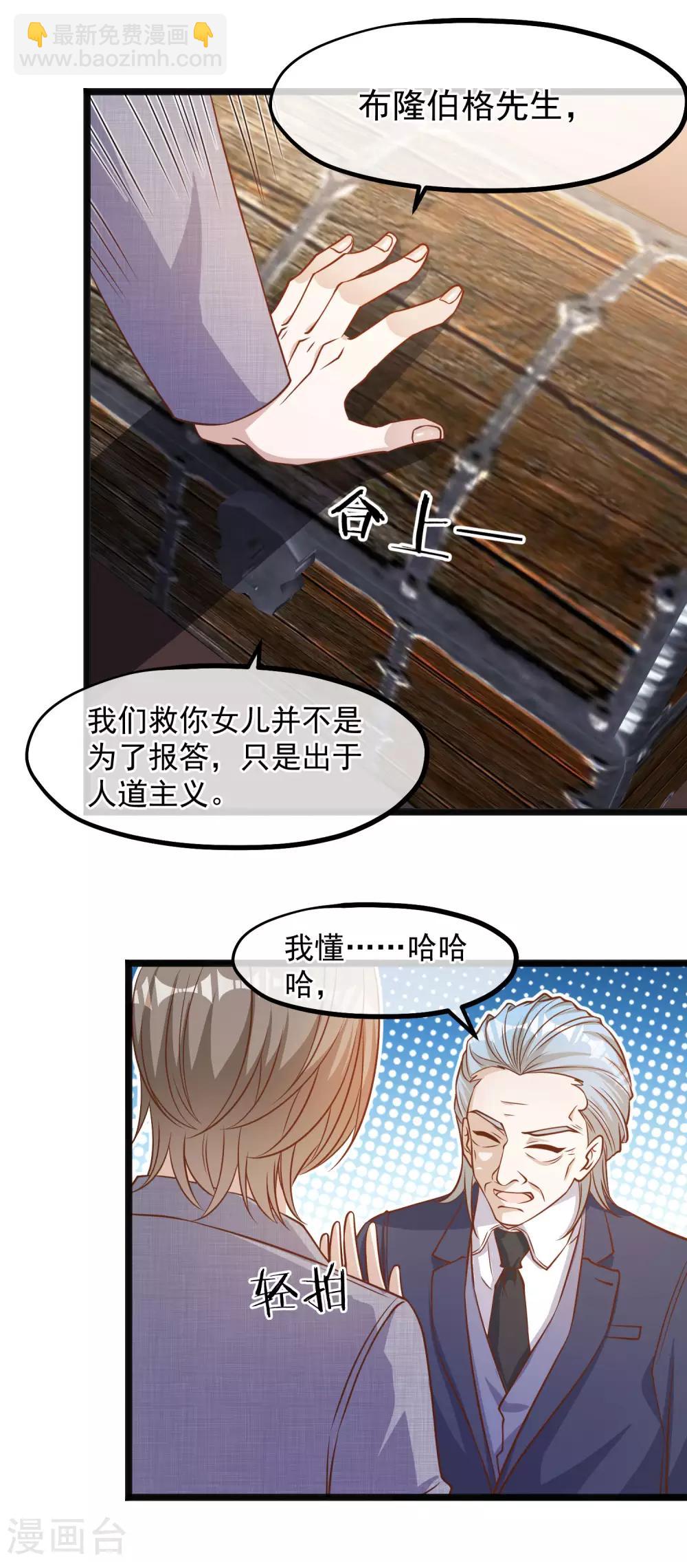 第87话 谁喜欢那家伙-第93话
