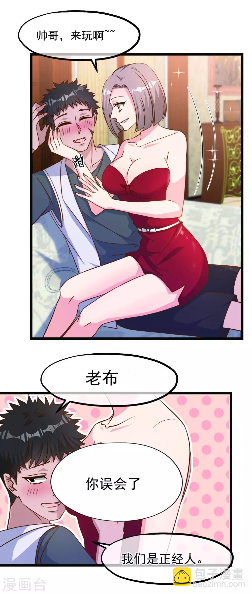 第87话 谁喜欢那家伙-第93话