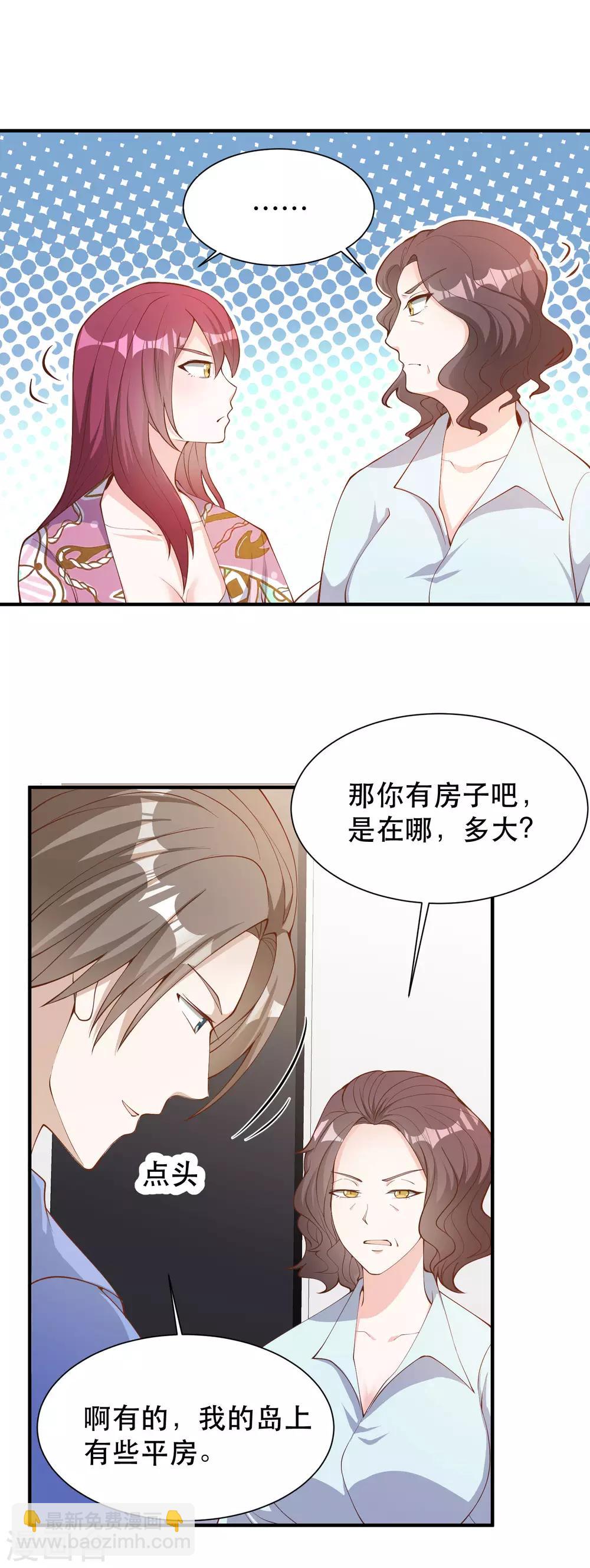 第89话 金龟婿-第95话