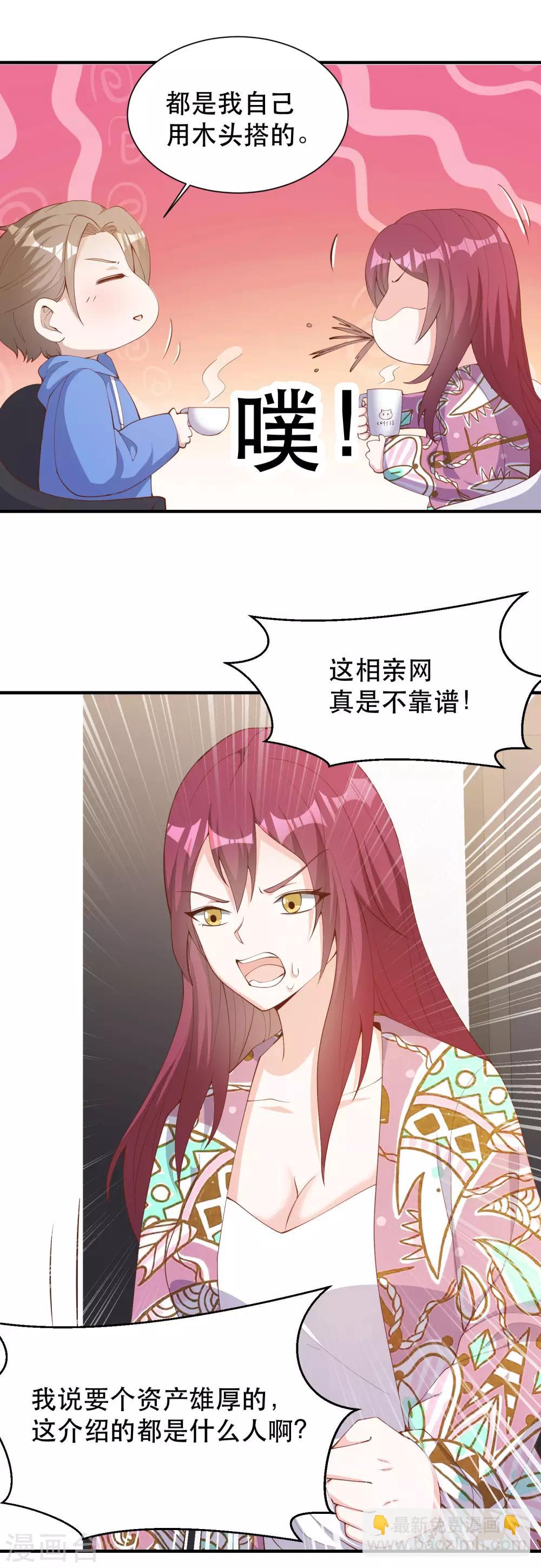 第89话 金龟婿-第95话