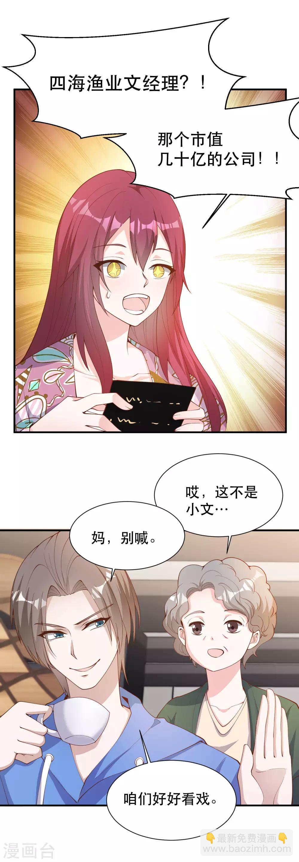 第89话 金龟婿-第95话