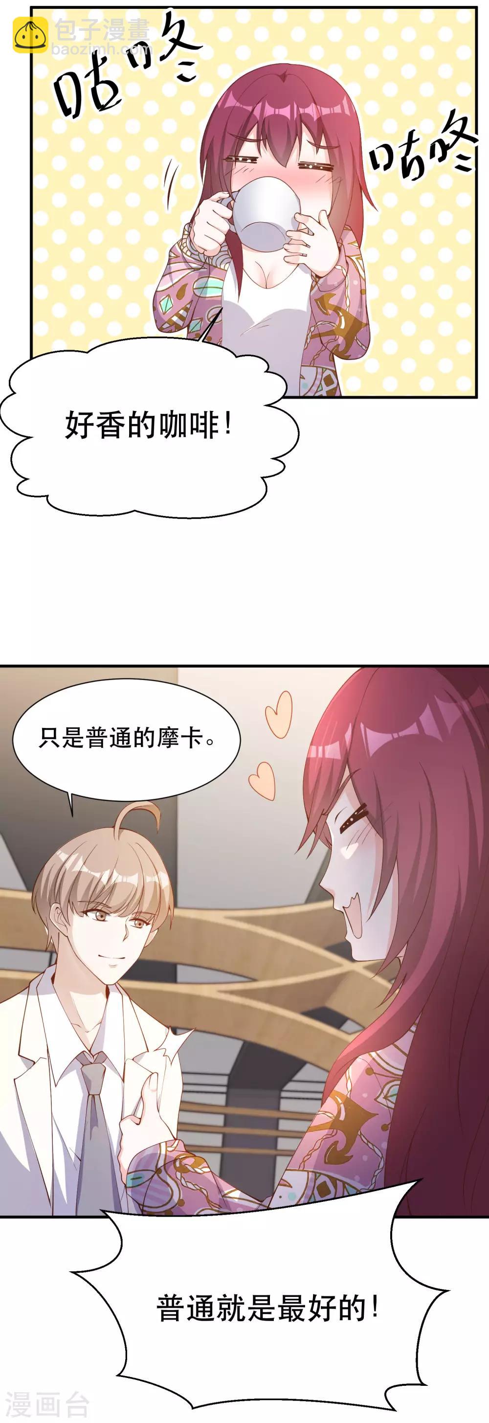 第89话 金龟婿-第95话