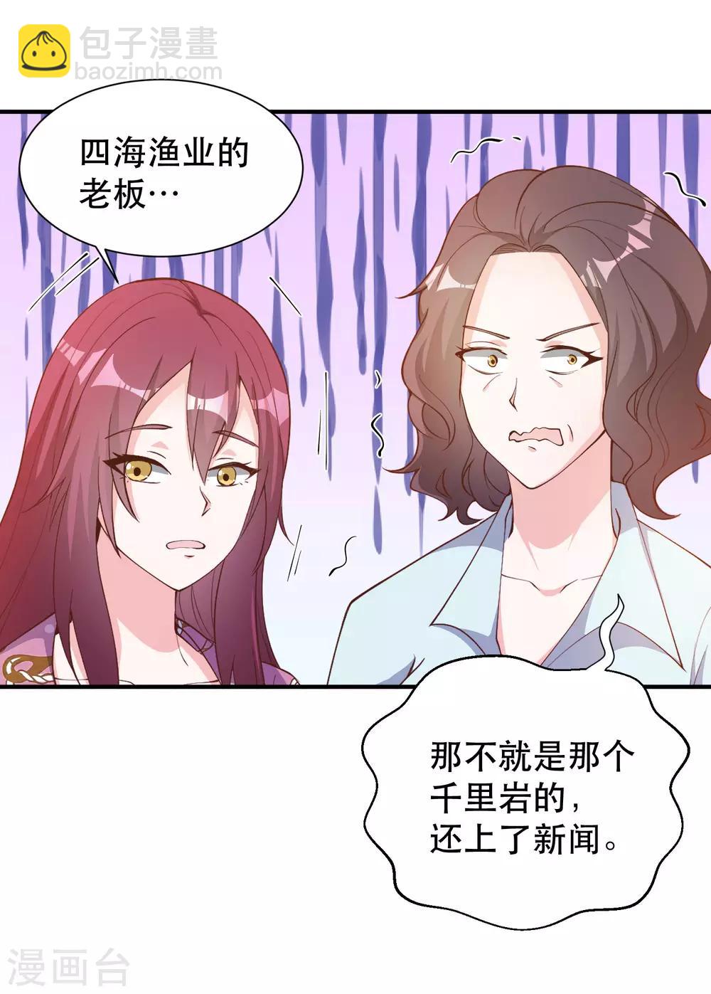 第89话 金龟婿-第95话