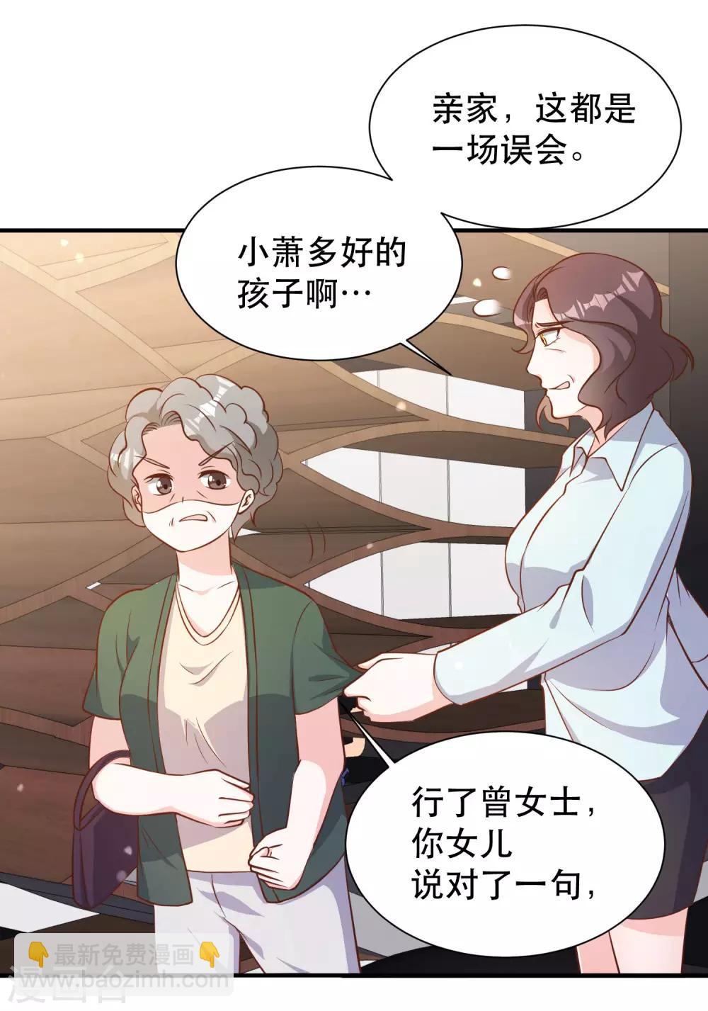 第89话 金龟婿-第95话