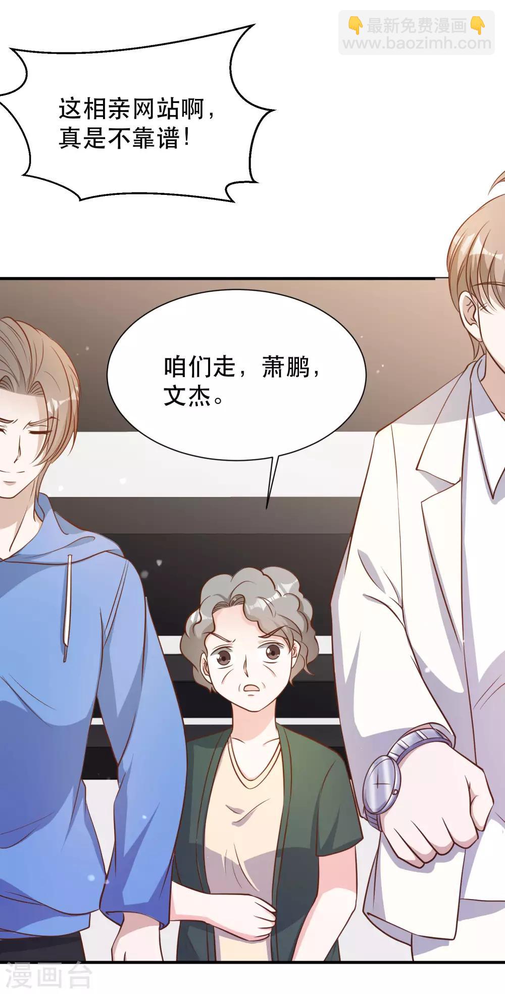 第89话 金龟婿-第95话