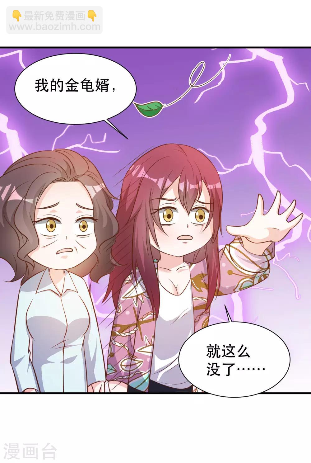 第89话 金龟婿-第95话