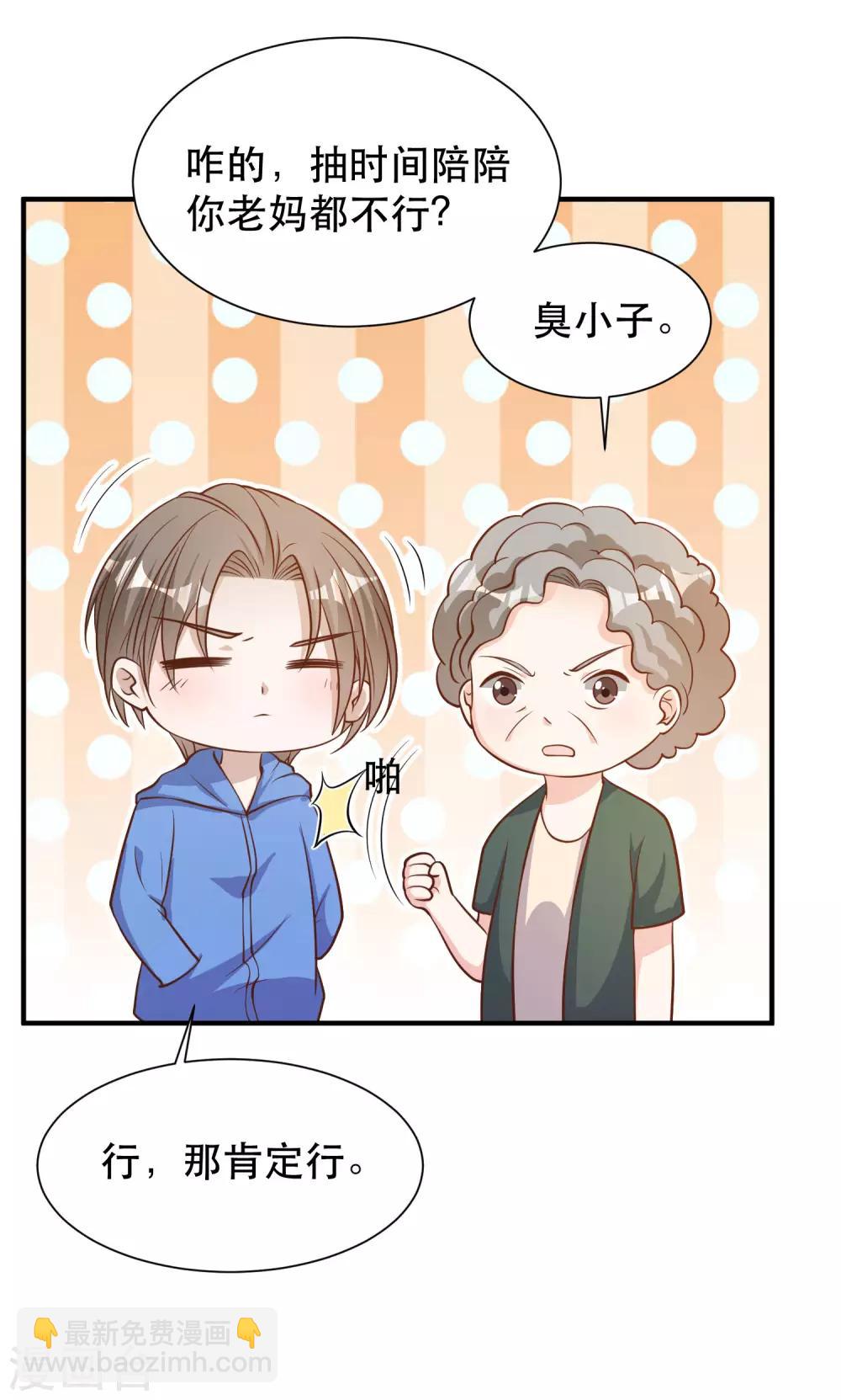 第89话 金龟婿-第95话