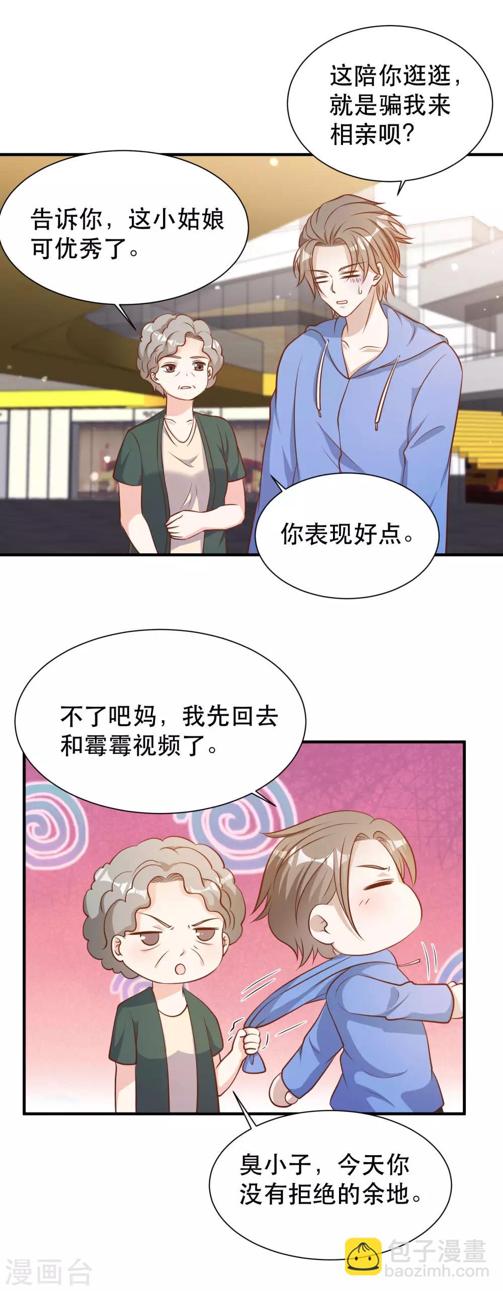 第89话 金龟婿-第95话