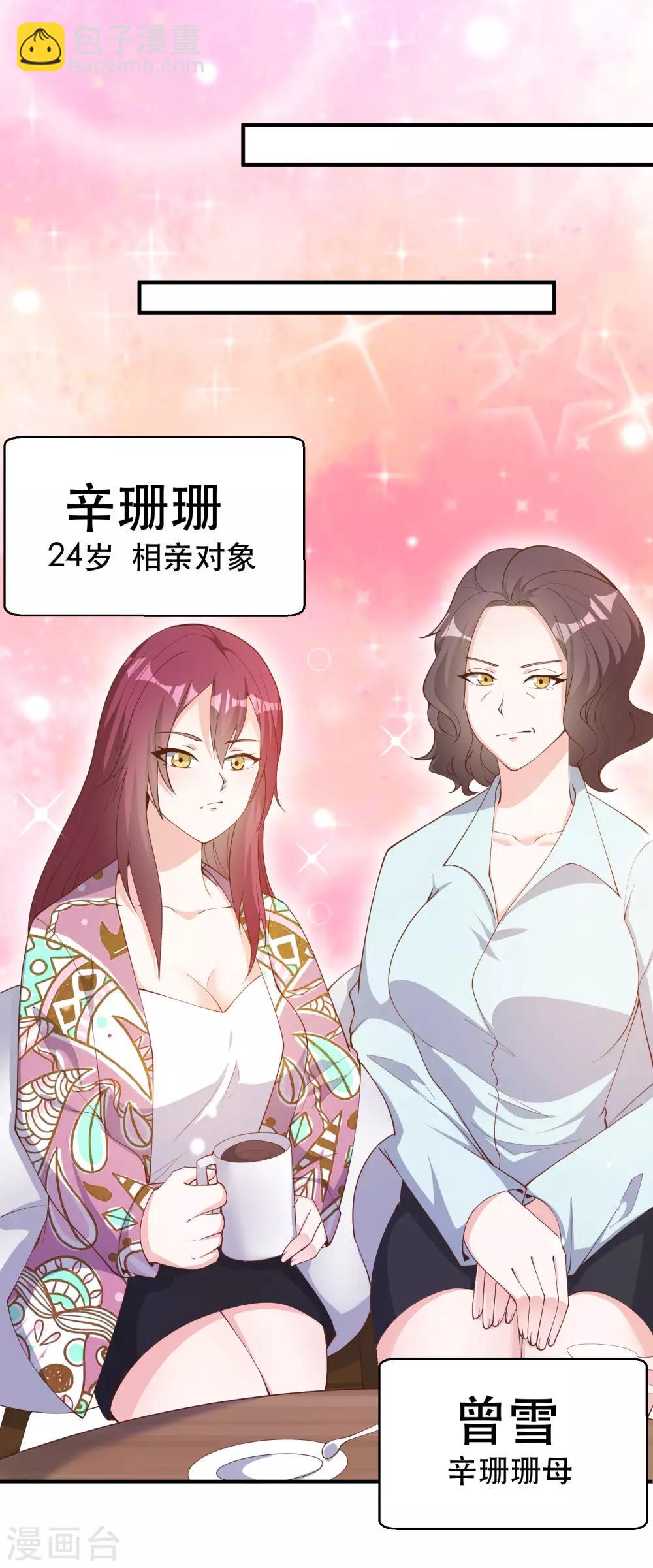 第89话 金龟婿-第95话