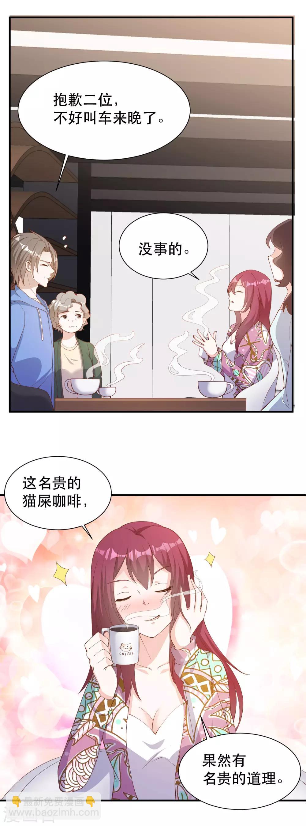 第89话 金龟婿-第95话