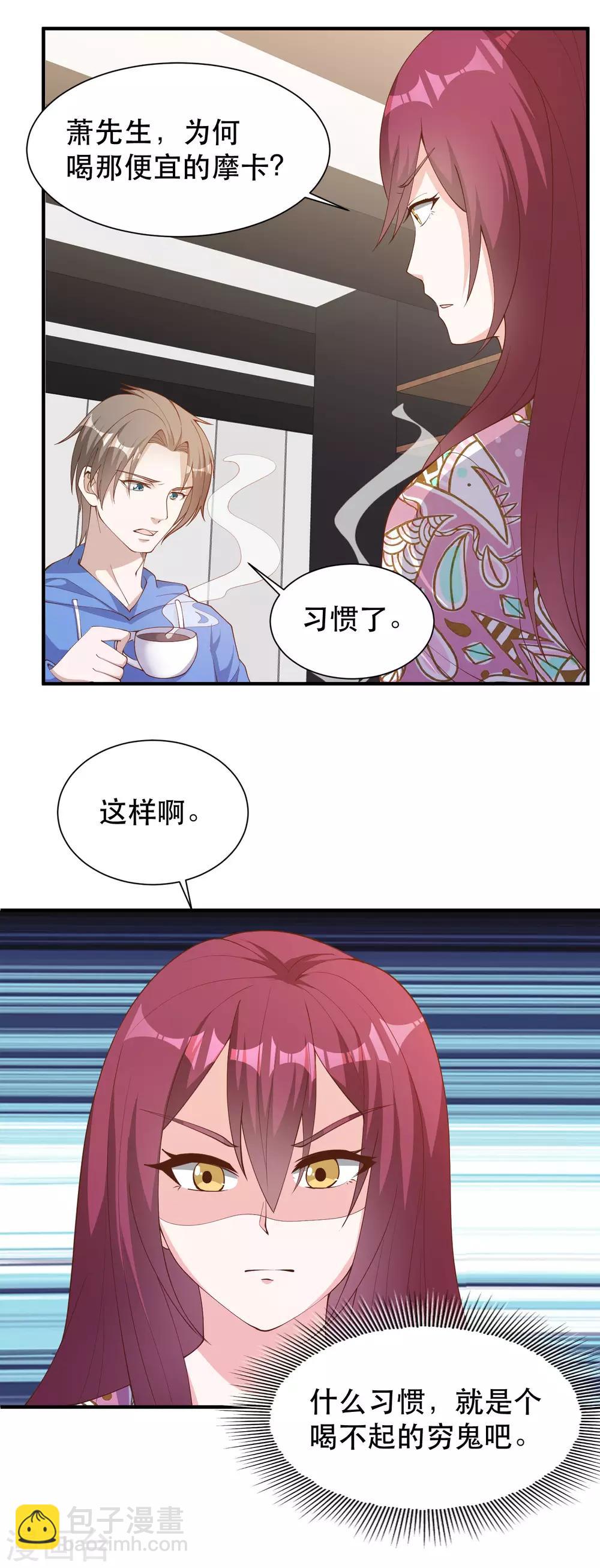 第89话 金龟婿-第95话