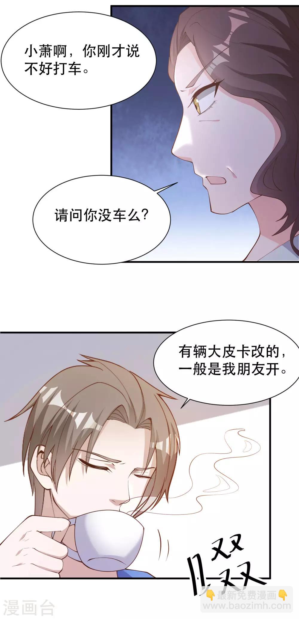 第89话 金龟婿-第95话