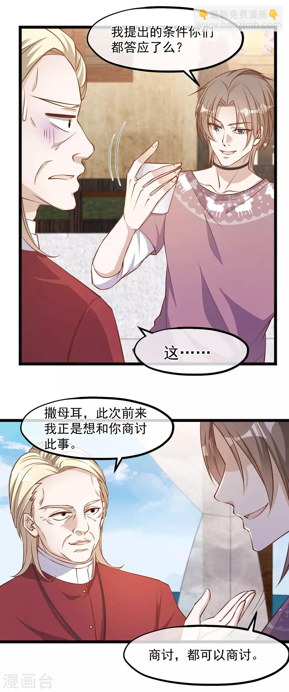 第91话 神唯一的使者-第97话
