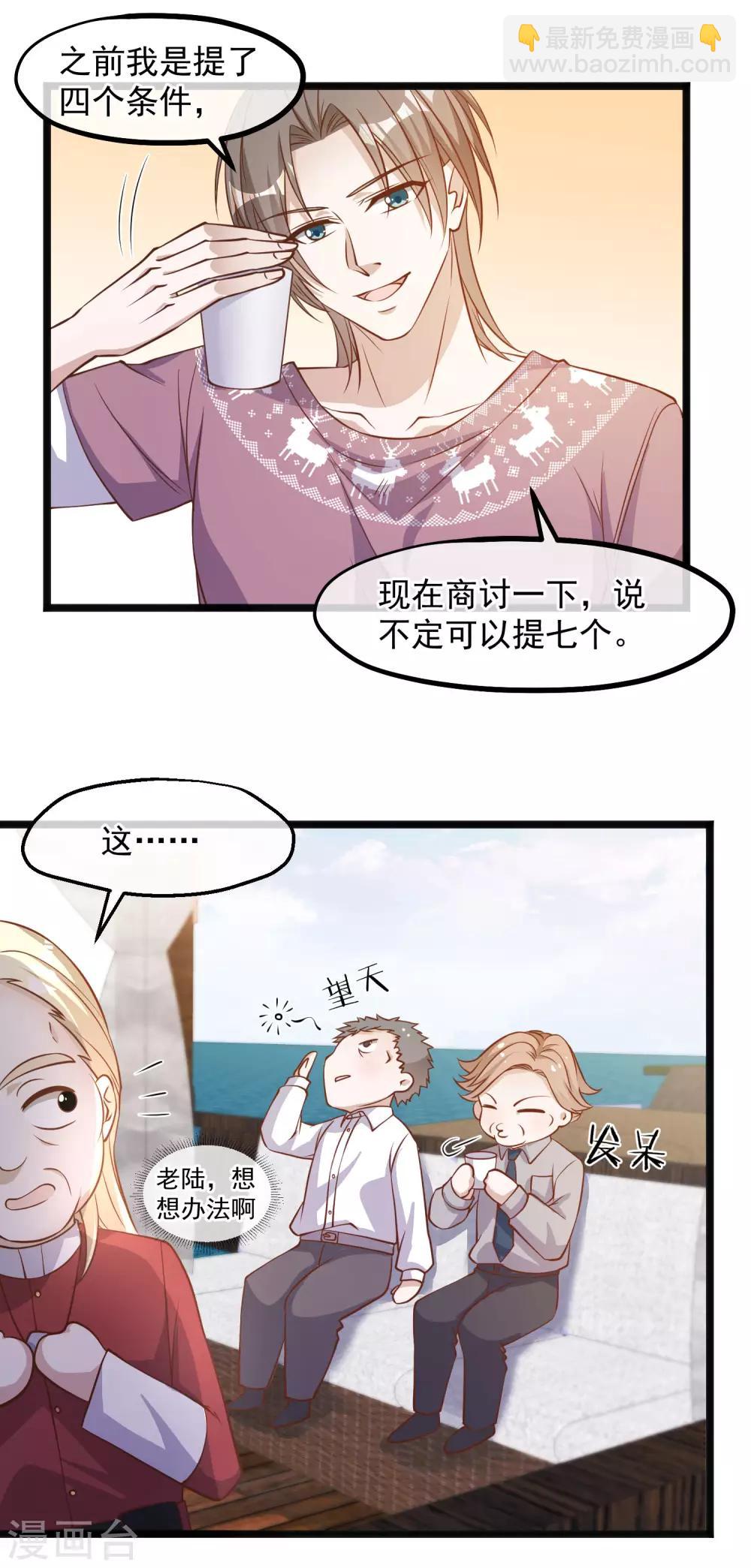 第91话 神唯一的使者-第97话