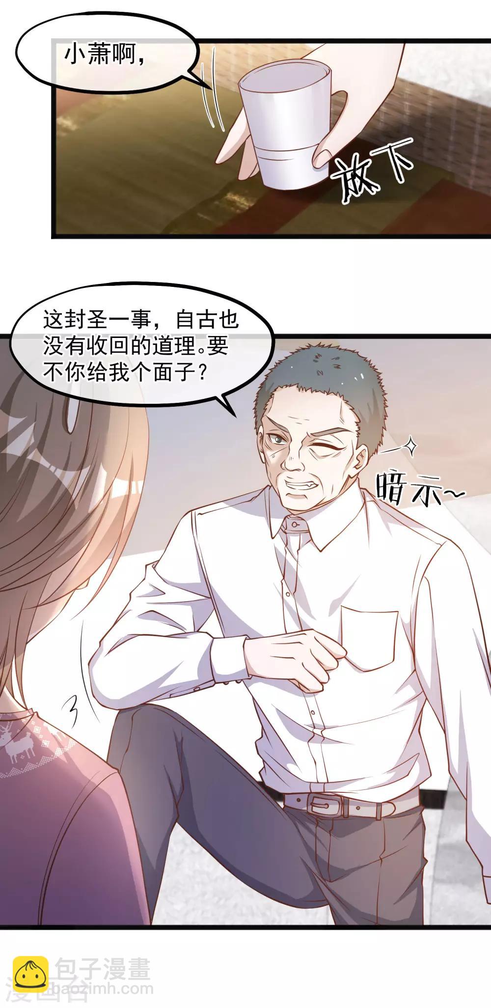 第91话 神唯一的使者-第97话