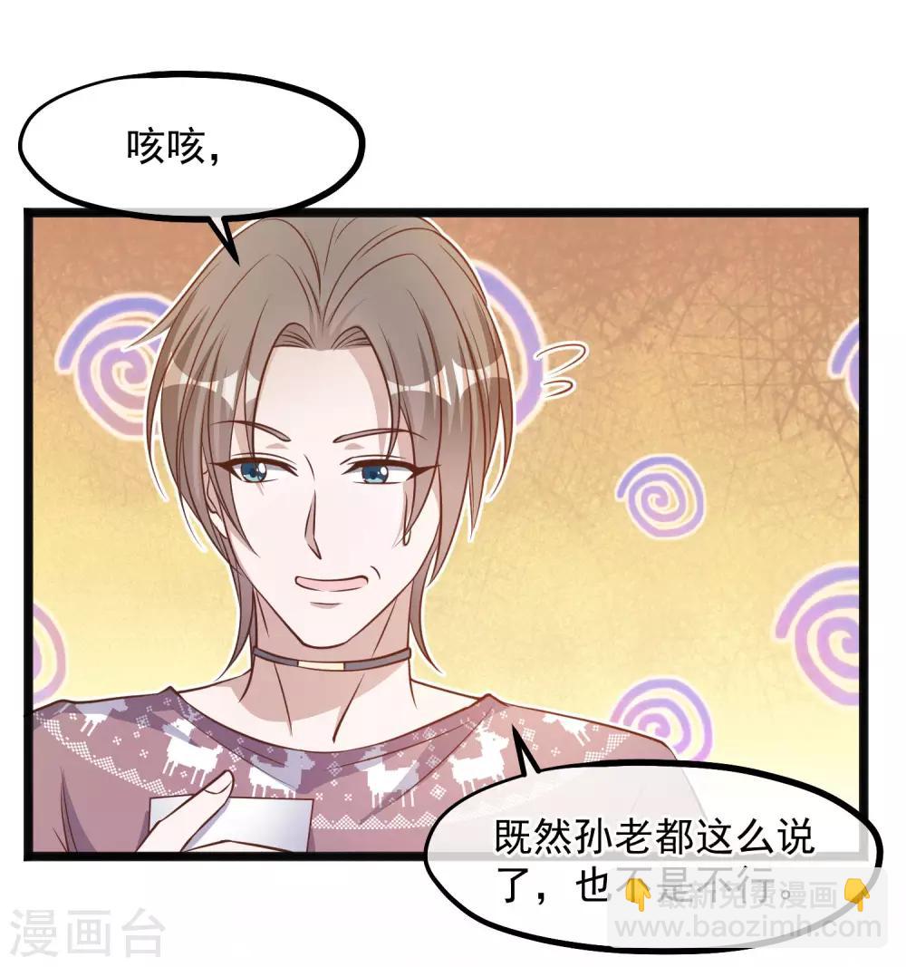 第91话 神唯一的使者-第97话