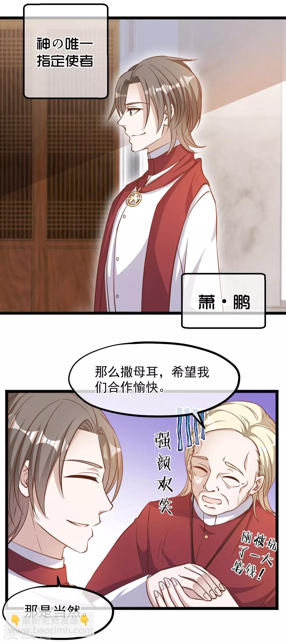 第91话 神唯一的使者-第97话