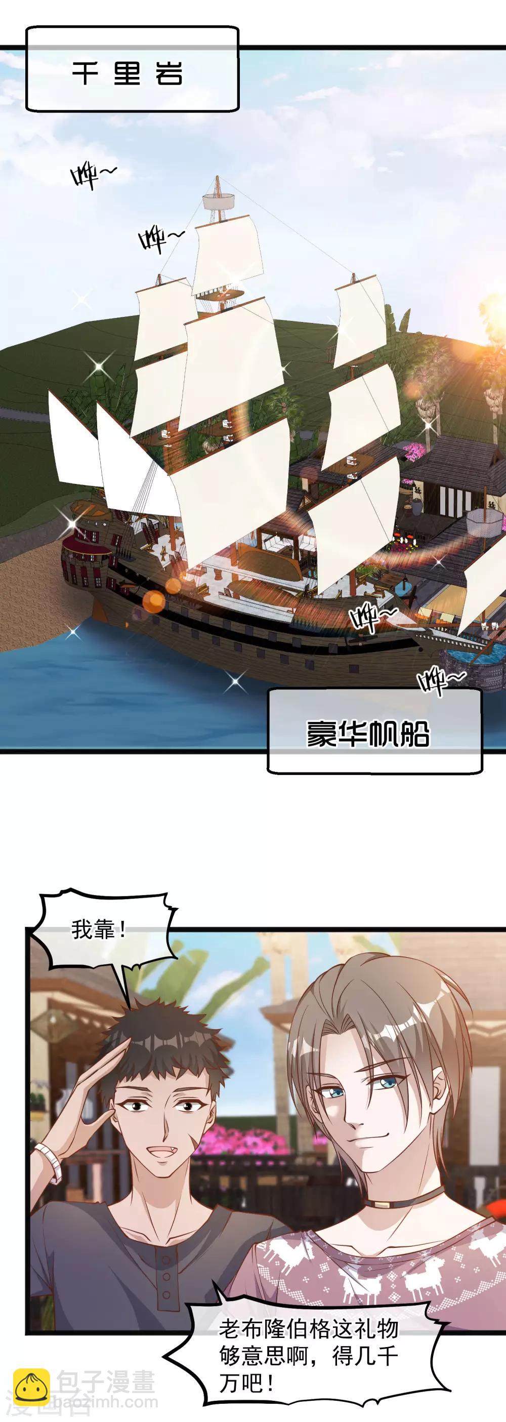 第91话 神唯一的使者-第97话
