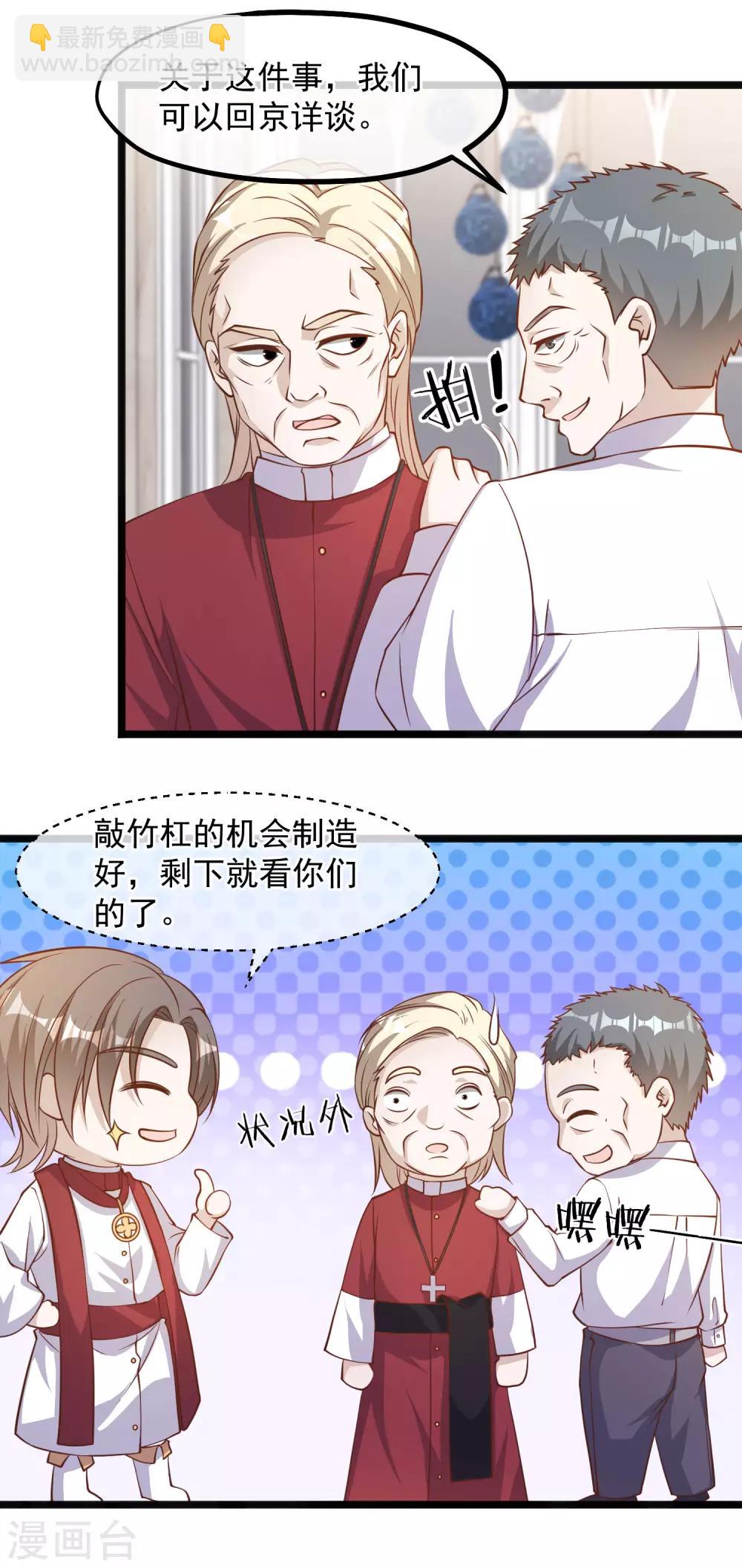 第91话 神唯一的使者-第97话