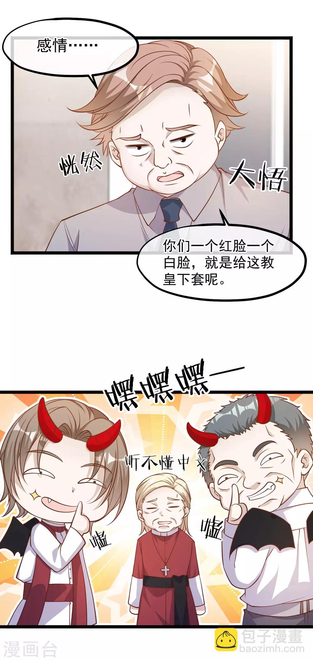 第91话 神唯一的使者-第97话