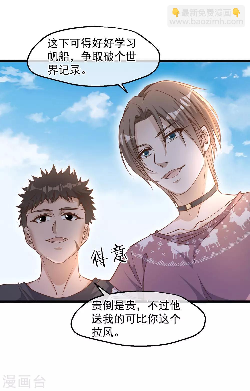 第91话 神唯一的使者-第97话