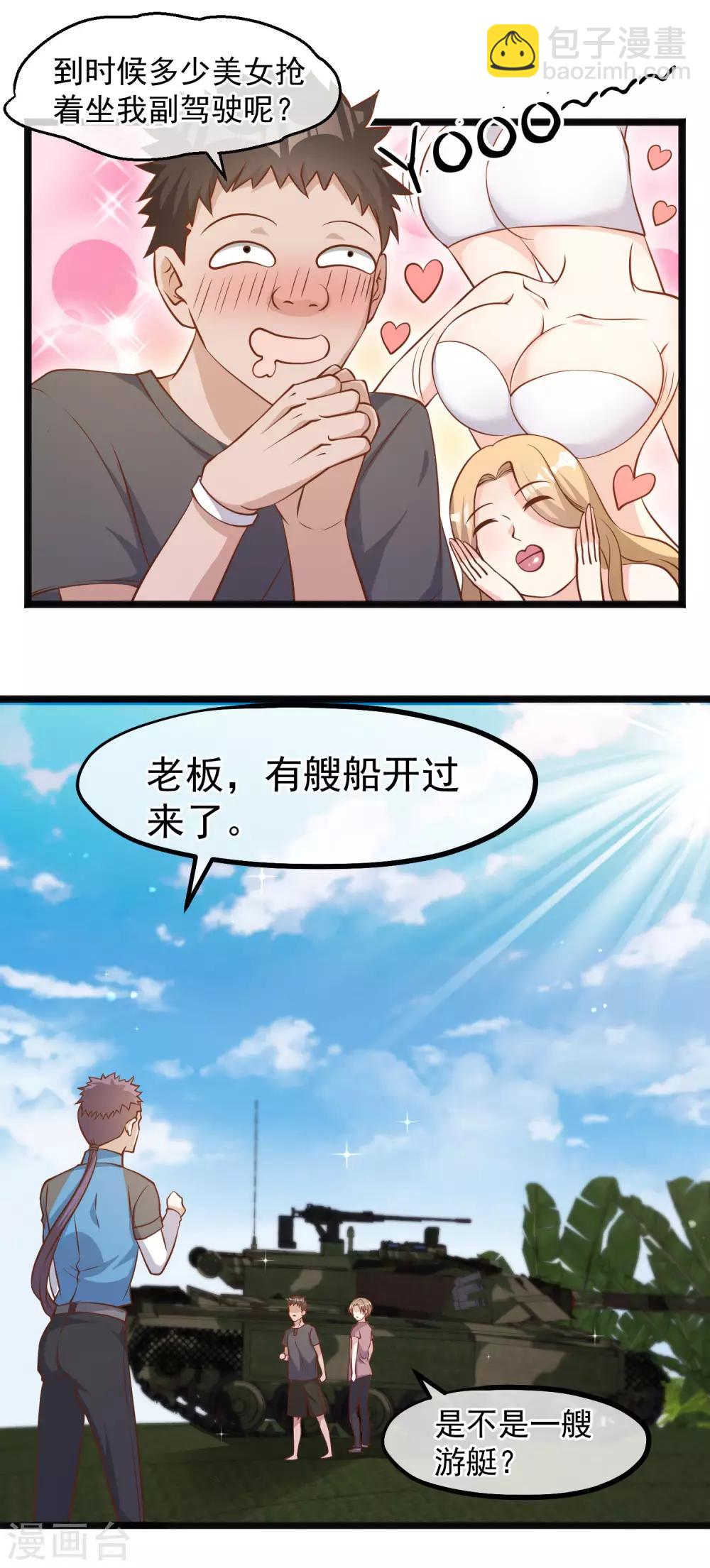 第91话 神唯一的使者-第97话