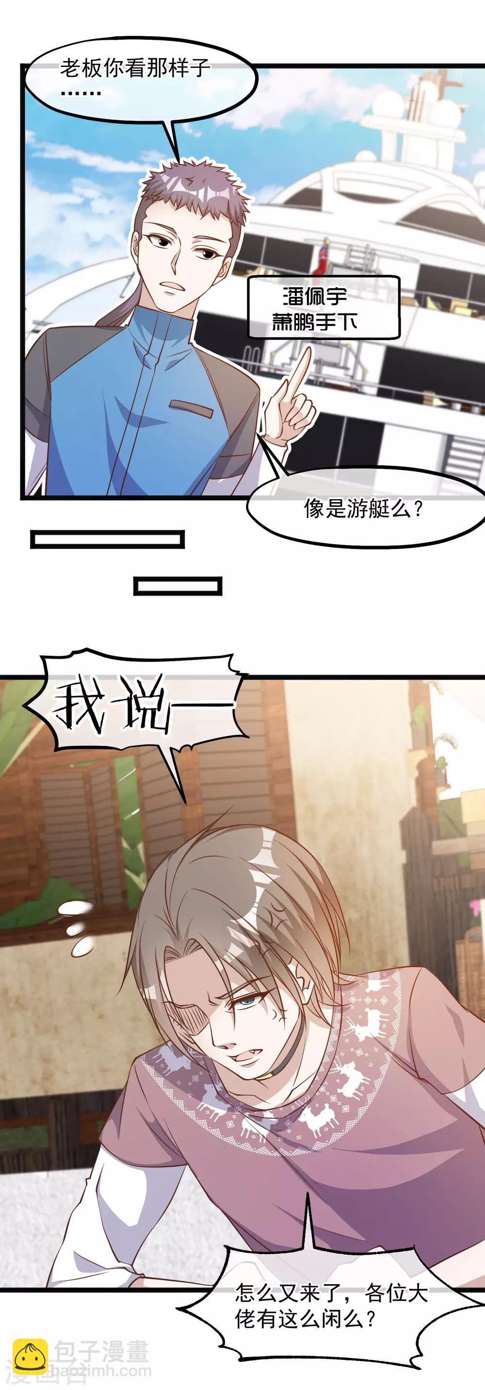 第91话 神唯一的使者-第97话