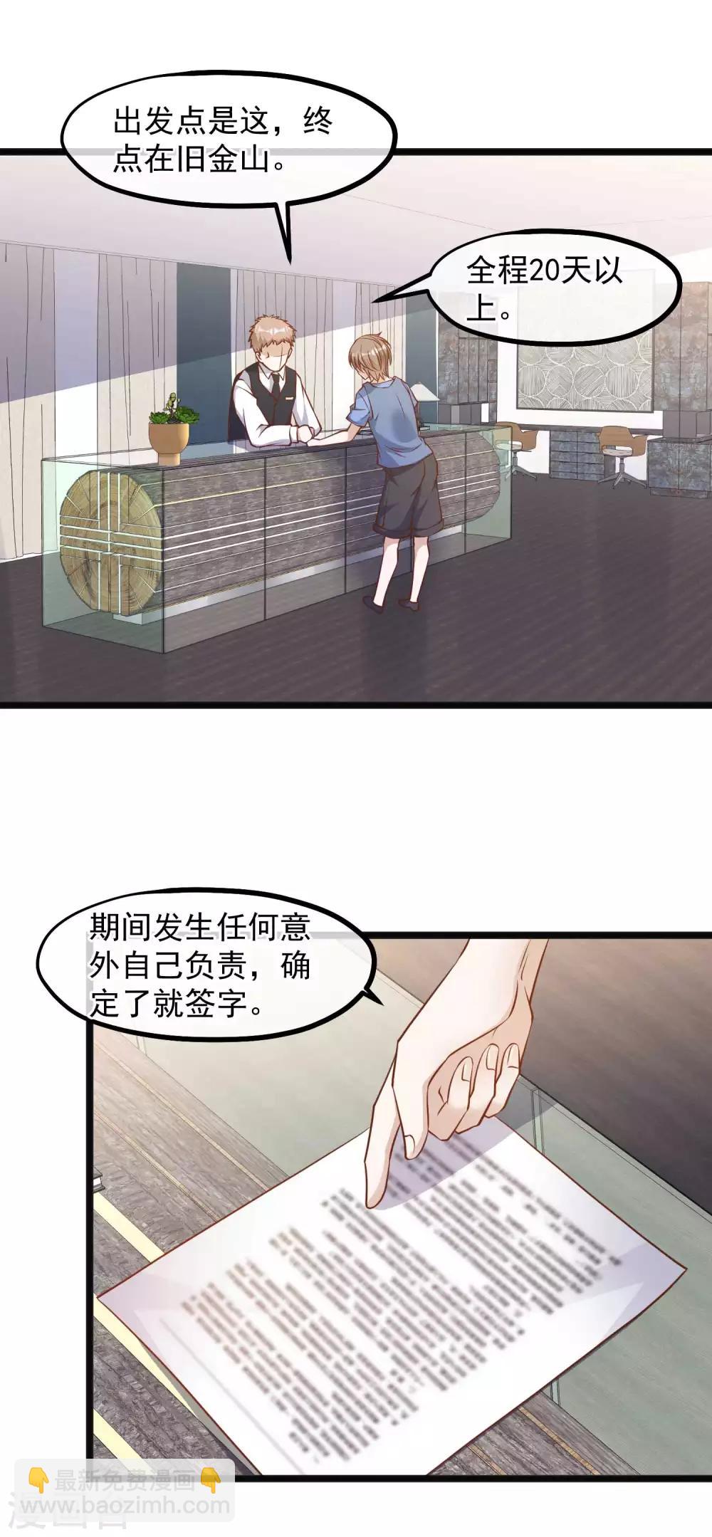 第93话 穿越太平洋-第99话