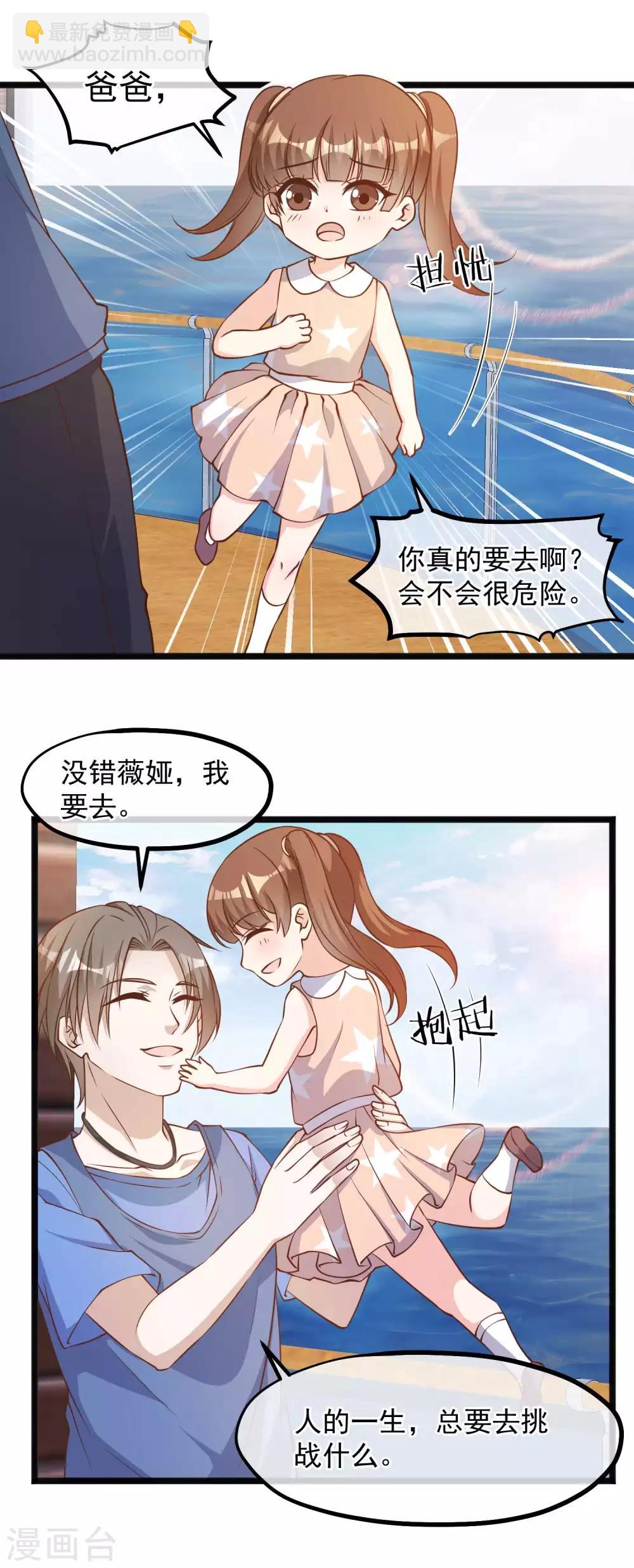 第93话 穿越太平洋-第99话