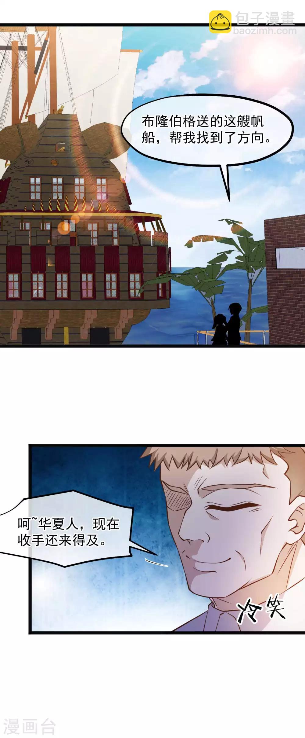 第93话 穿越太平洋-第99话