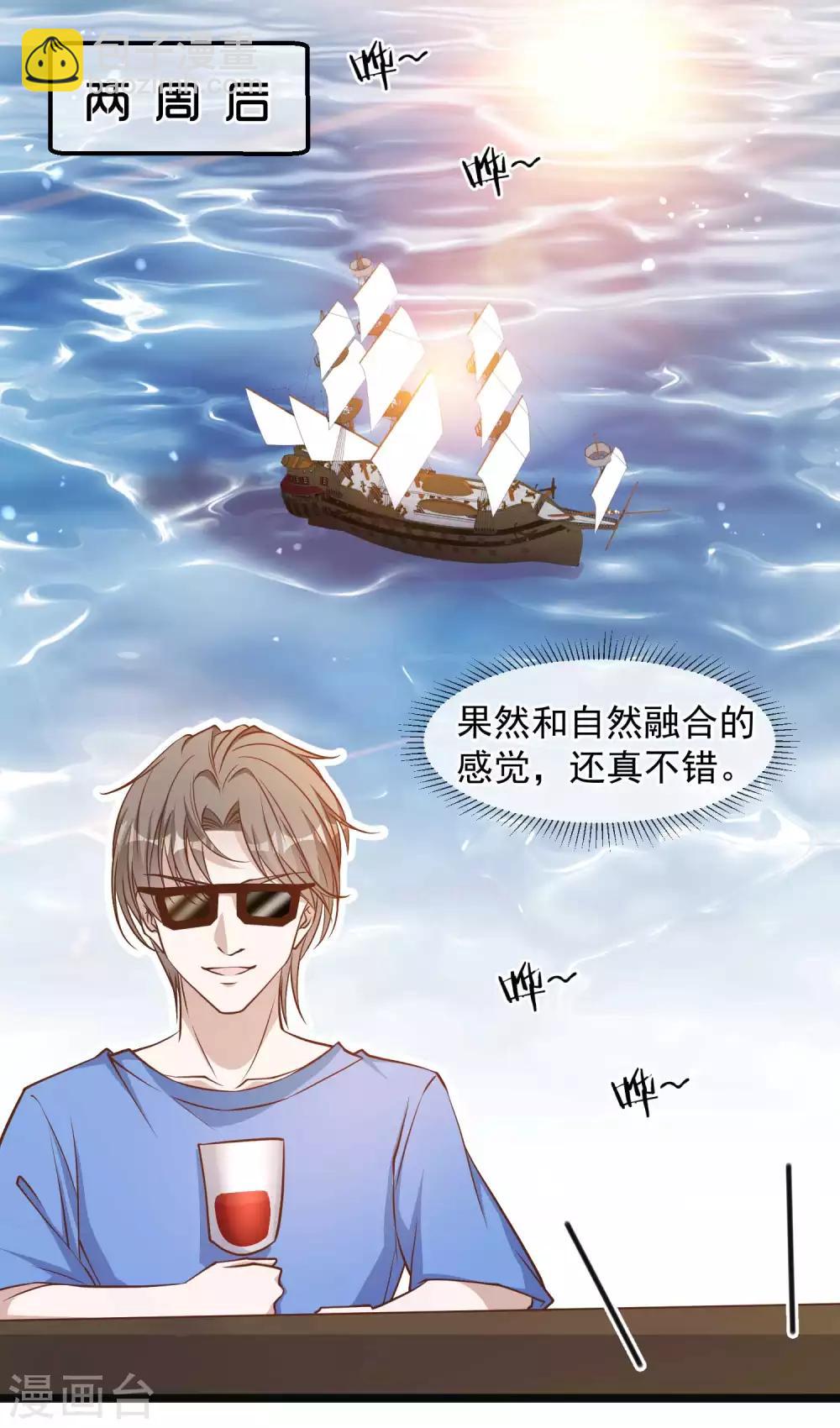第93话 穿越太平洋-第99话