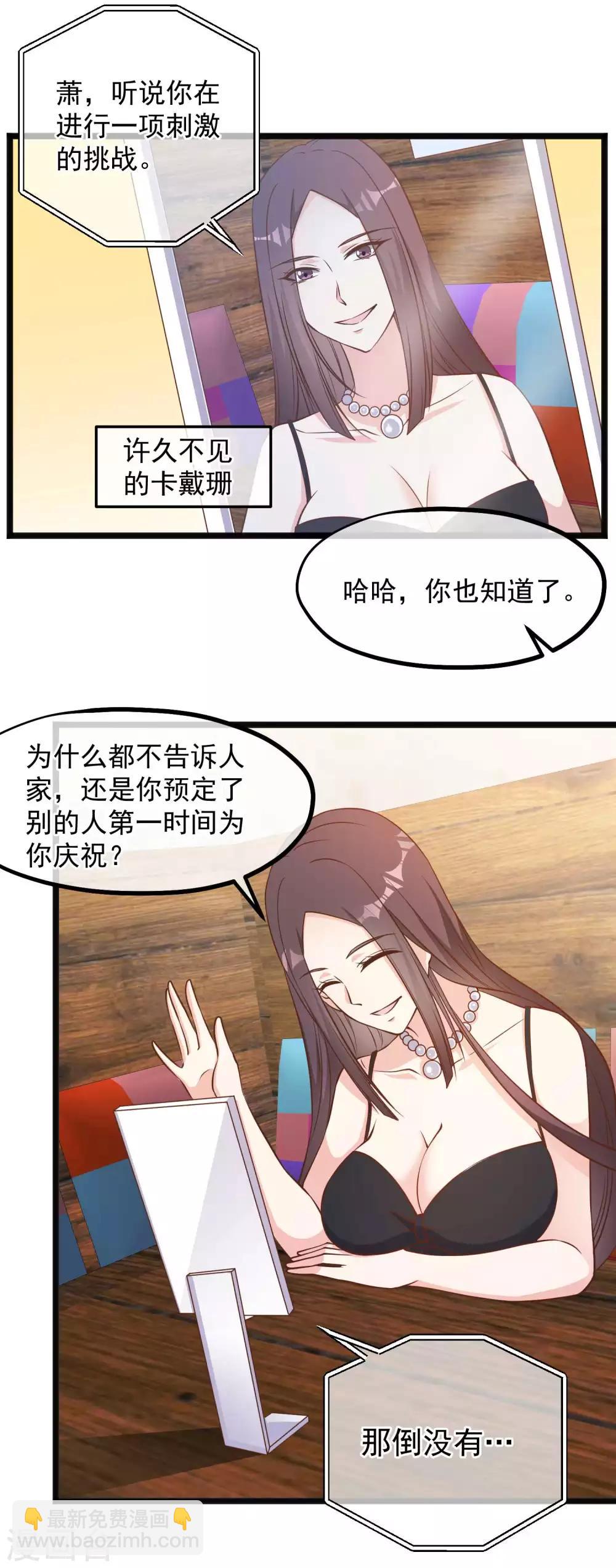 第93话 穿越太平洋-第99话