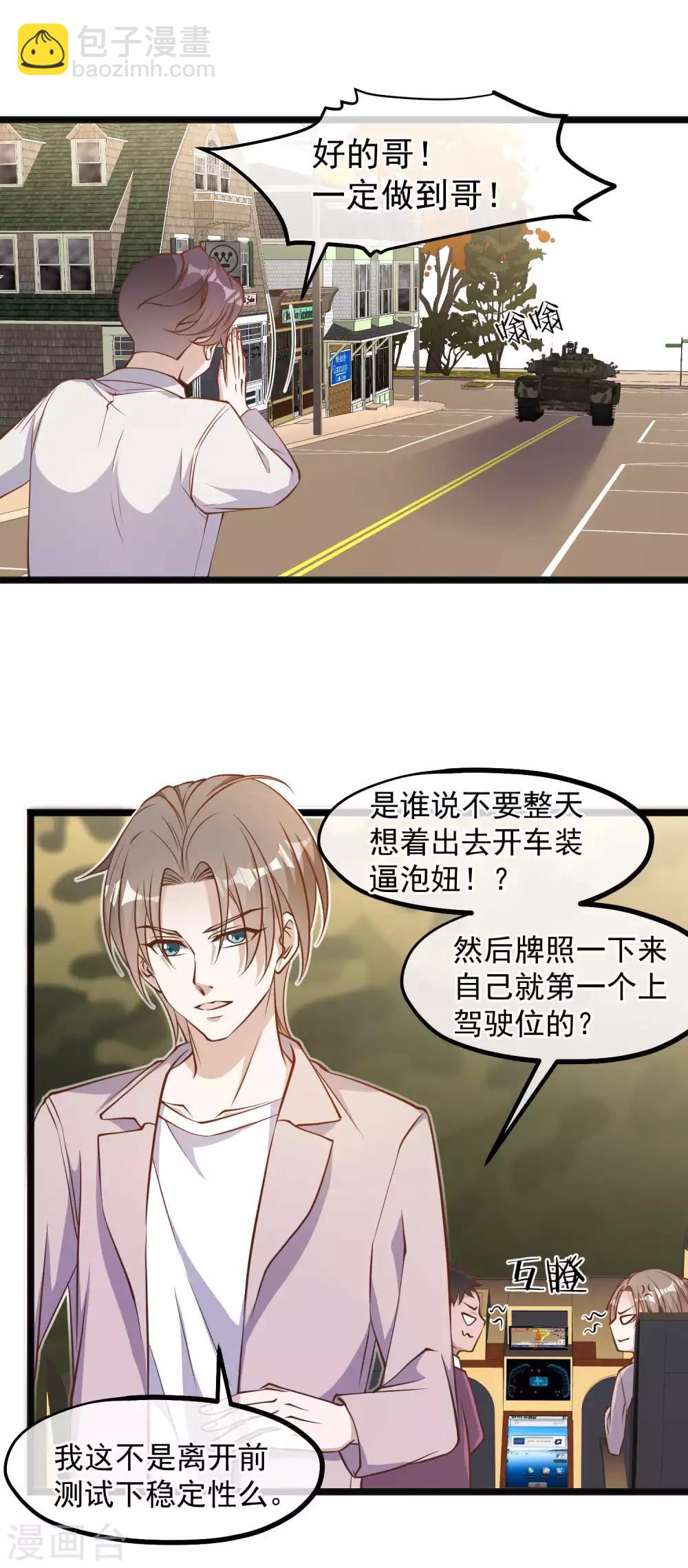 第93话 穿越太平洋-第99话