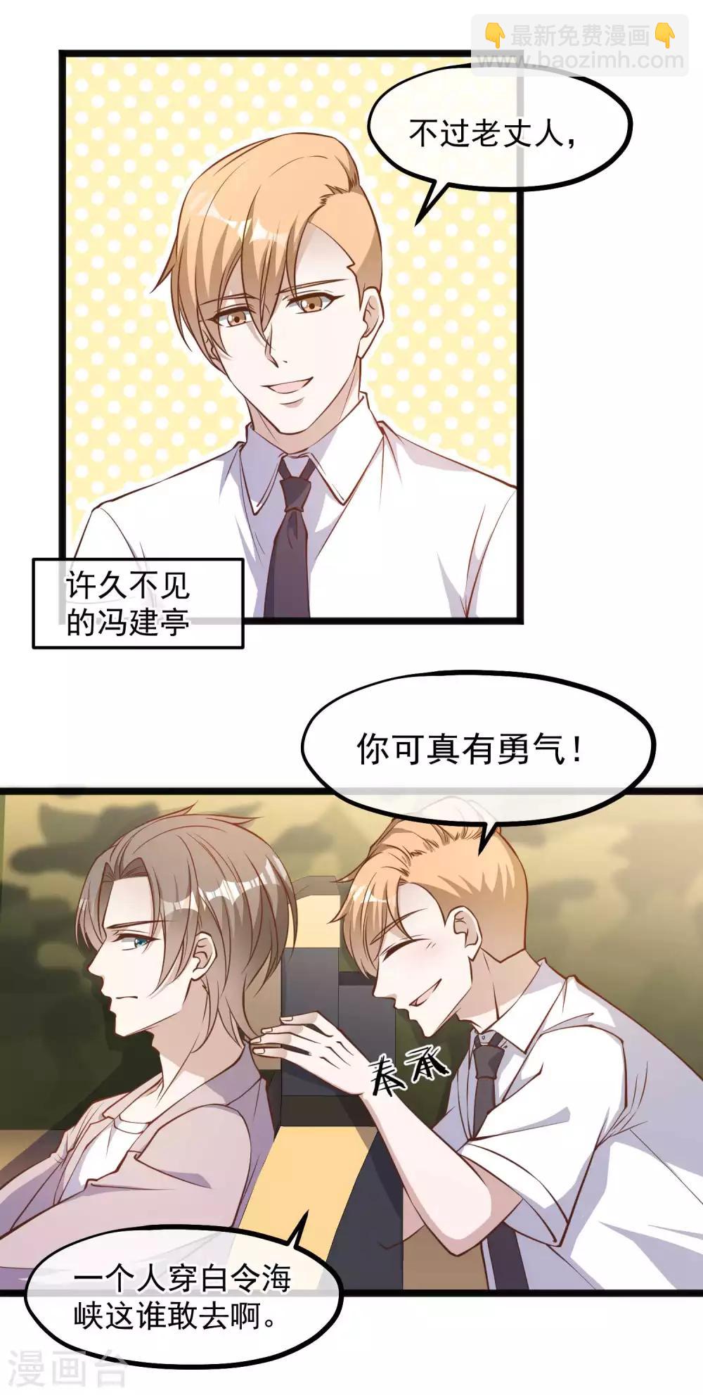 第93话 穿越太平洋-第99话