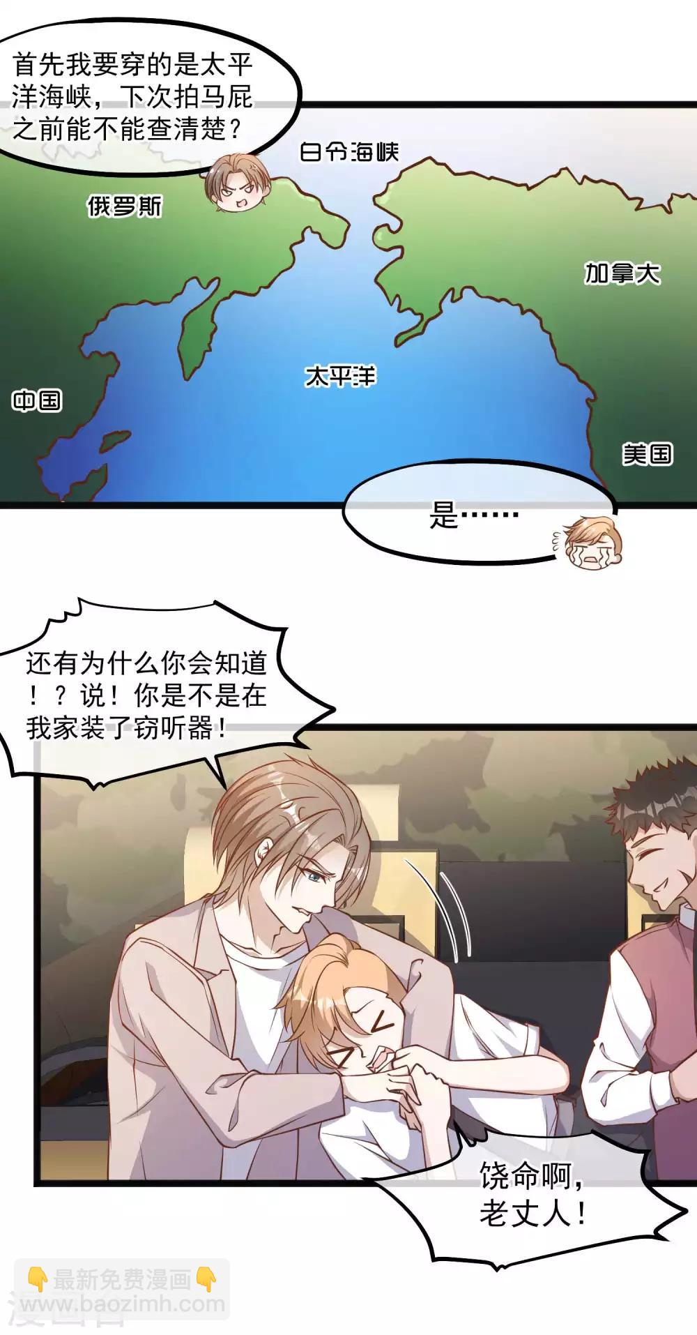 第93话 穿越太平洋-第99话