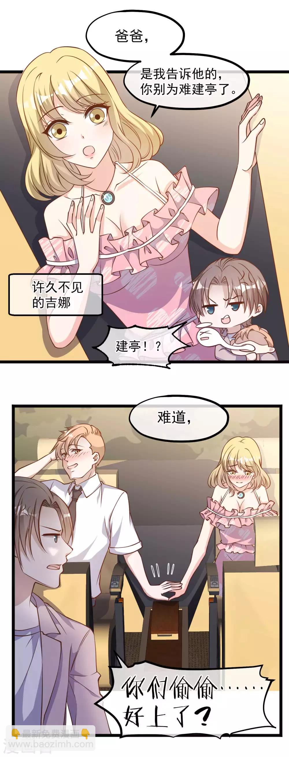 第93话 穿越太平洋-第99话