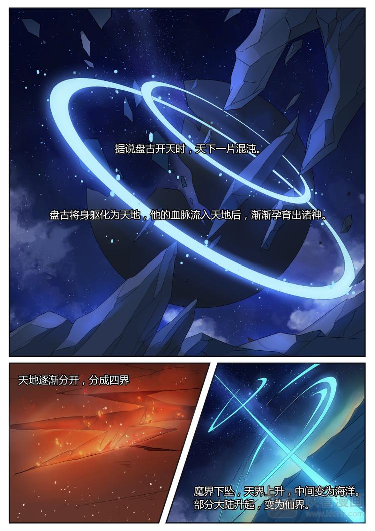 第1话 他的气息好熟悉-第1话