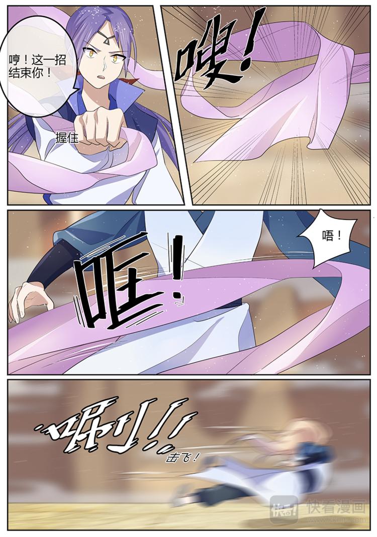 第13话 这可是你逼我的-第13话