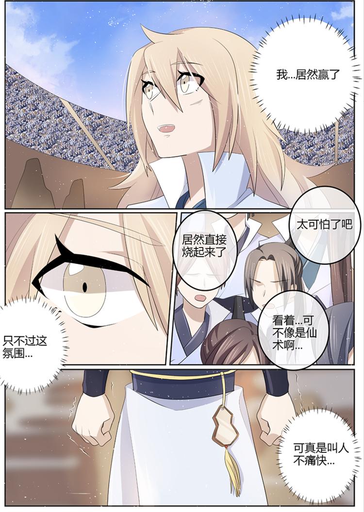 第15话 魔气再现-第15话