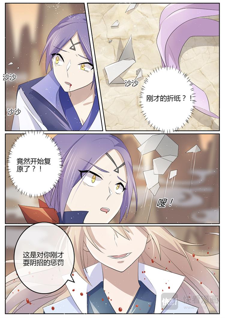 第15话 魔气再现-第15话